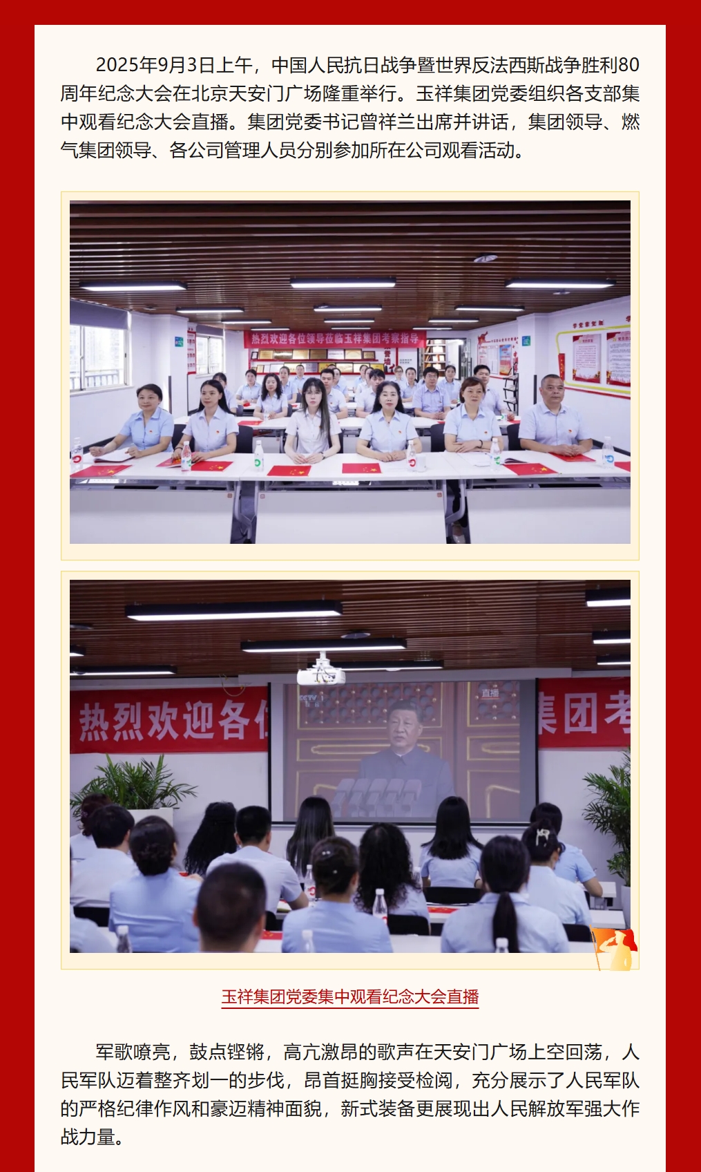 360截圖20250904142351
